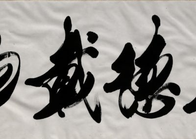 Kalligraphie 1